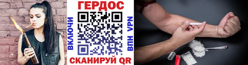 Купить закладки  Геленджик  ГЕРОИН VHQ 