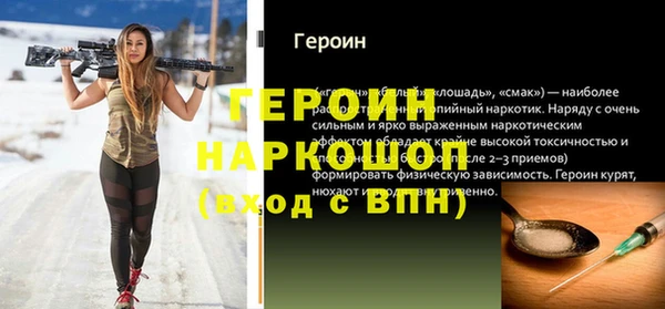 герыч Бородино
