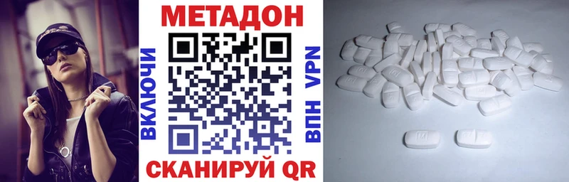 Купить Геленджик МЕТАДОН кристалл
